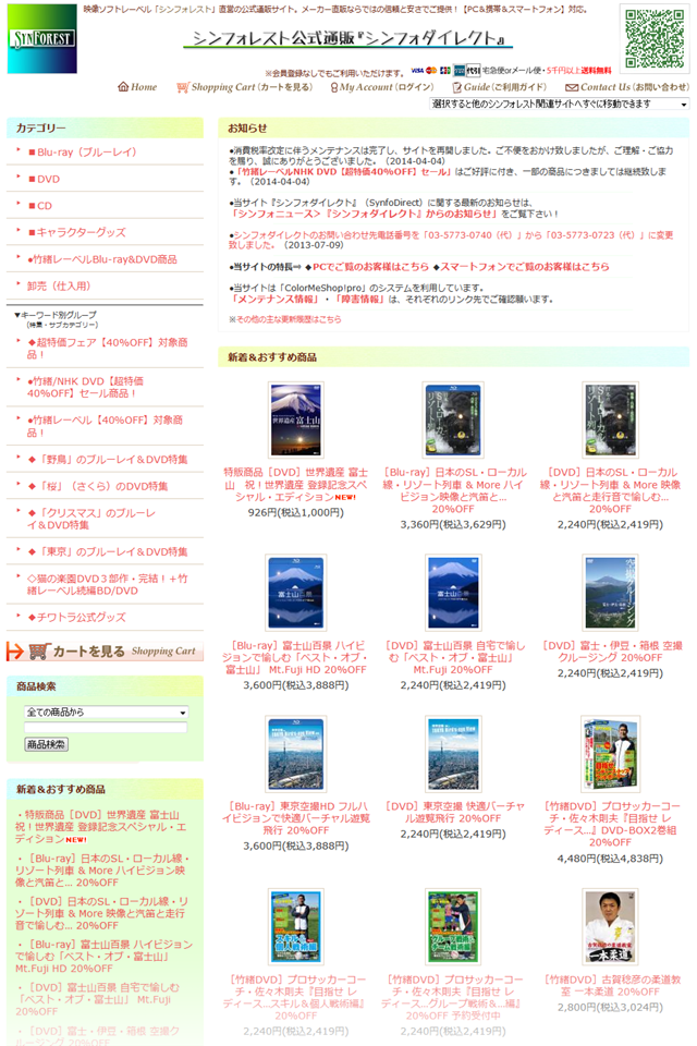 140404_synfodirect
